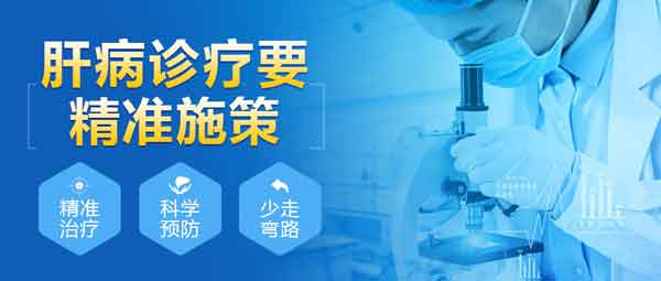 遼寧哪家肝病醫(yī)院比較好
