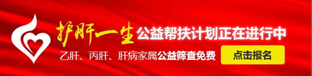 沈陽(yáng)治療肝病好的醫(yī)院?沈陽(yáng)看乙肝哪個(gè)醫(yī)院好
